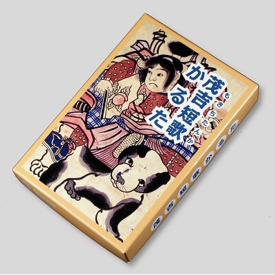 斎藤茂吉短歌かるた　0125-2206