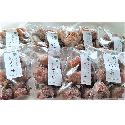 松田農園の冬の味覚!干し柿食べくらべセット　0057-2507