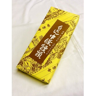 中條饅頭　白あん10個　0133-2303