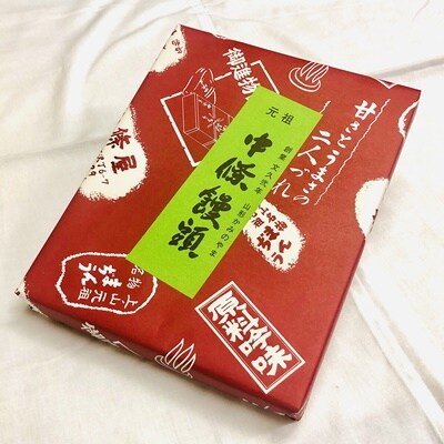 中條饅頭　黒あん20個　0133-2305