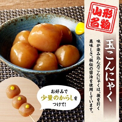【玉こんにゃく煮】1袋と【メンマこんにゃく煮】3袋　詰合せ　0004-2601