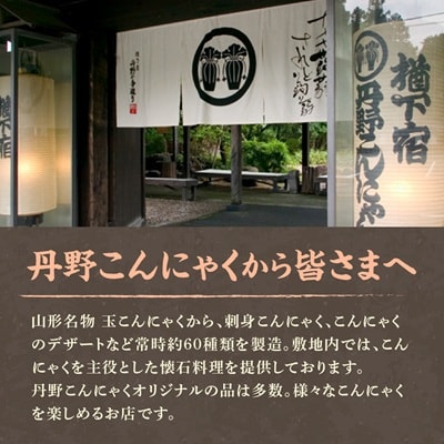 【玉こんにゃく煮】2袋と【メンマこんにゃく煮】4袋　詰合せ　0004-2604