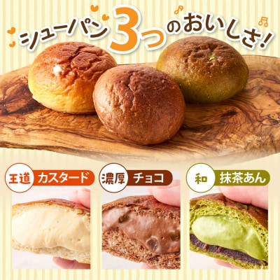 3種のシューパン　6個　0122-2605