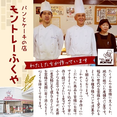 3種のシューパン　6個　0122-2505