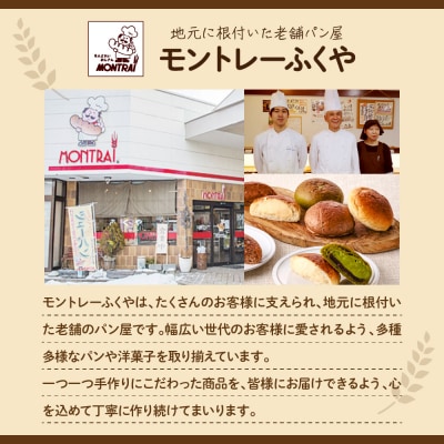 チョコシューパン　6個　0122-2603
