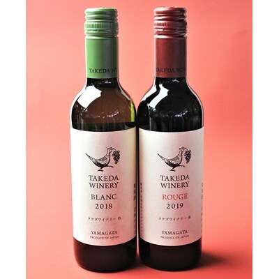 【2026年6月～発送】タケダワイナリー　ハーフ　2本セット　0141-2603