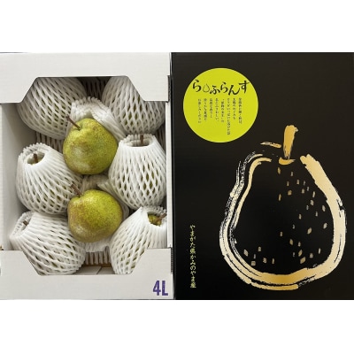 西洋梨(ラ・フランス)3kg　贈答用　0041-2603