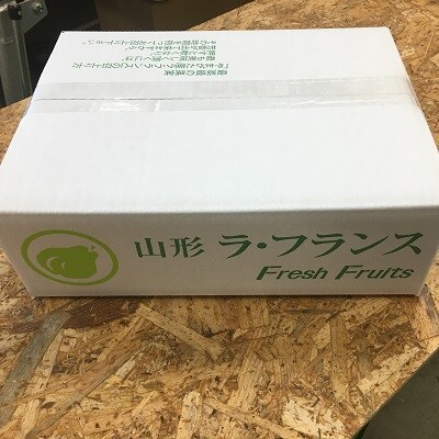 西洋梨(ラ・フランス)3kg　ご家庭用　0134-2601