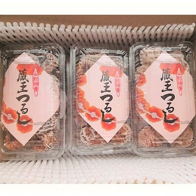 蔵王つるし柿　250g×6パック(S～Mサイズ)　0015-2607