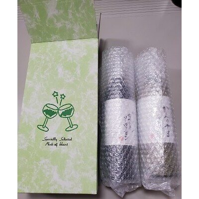 サントネージュかみのやま産葡萄　2本セット　0141-2610