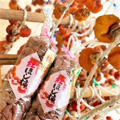 紅干し柿　32果　Lサイズ　0066-2603