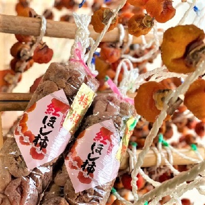 紅干し柿　32果　2Lサイズ　0066-2604