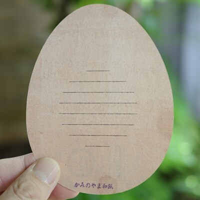 【かみのやま温泉】温泉たまごとminiポストカードセット　0145-2301