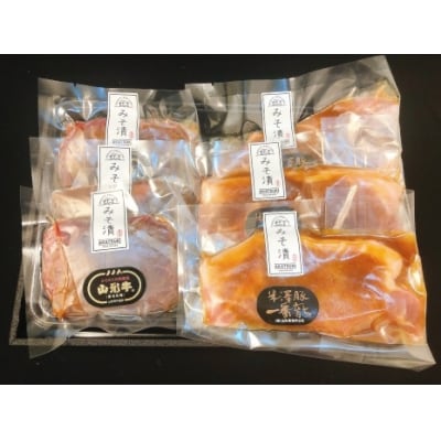 <2026年1月中旬～発送>米沢豚味噌漬け×山形牛味噌漬け　食べ比べ　0143-2202