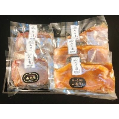 米沢豚味噌漬け×山形牛味噌漬け　食べ比べ　0143-2202