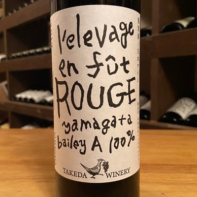 【タケダワイナリー】ルージュ樽熟成　2本　0147-2610