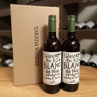 【タケダワイナリー】ブラン・ド・ノワール樽熟成　2本　0147-2611
