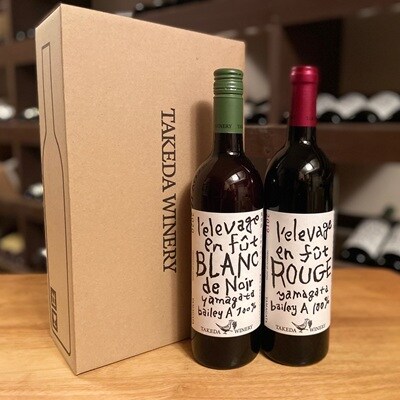 【タケダワイナリー】ルージュ樽熟成、ブラン・ド・ノワール樽熟成セット　0147-2613