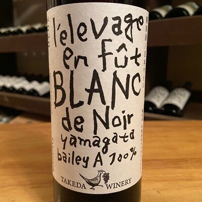 【タケダワイナリー】ルージュ樽熟成、ブラン・ド・ノワール樽熟成セット　0147-2613