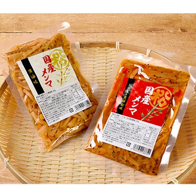国産メンマ 食べくらべセット 0090-2214