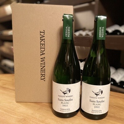 【タケダワイナリー】サン・スフル(白)2本　0147-2605