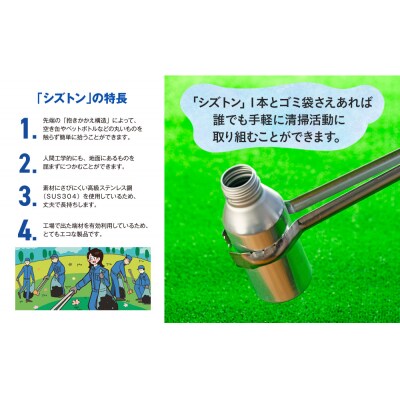 クリーンナップトング「シズトン」5本　0149-2402
