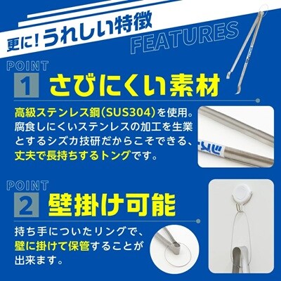 クリーンナップトング「シズトン」5本　0149-2402