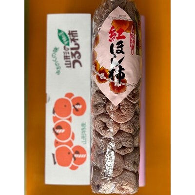紅干し柿　50果　0107-2602