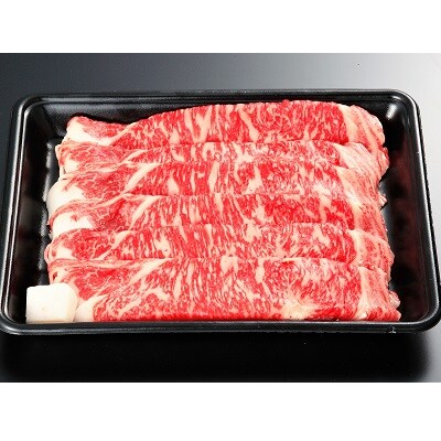 山形牛肩ロースすき焼き用　700g　0002-2218