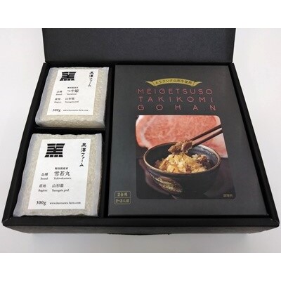 【名月荘】炊き込みご飯の素セット　0155-2301