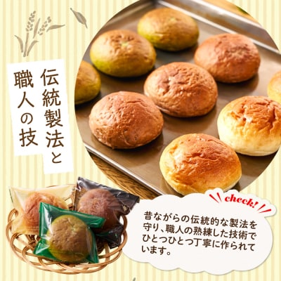 抹茶あんシューパンとチョコシューパン　合計12個　0122-2604
