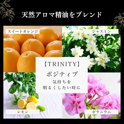 天然精油アロマソイキャンドル【TRINITY】ポジティブ　0156-2501