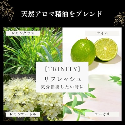 天然精油アロマソイキャンドル【TRINITY】リフレッシュ　0156-2503