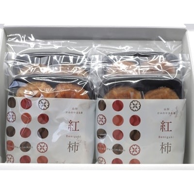 紅柿で作ったあんぽ柿　4個×4パック　0153-2602