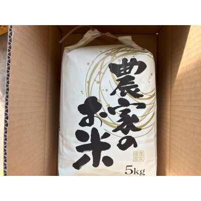 【2025年11月～発送】令和7年産　つや姫(玄米)5kg　0079-2527
