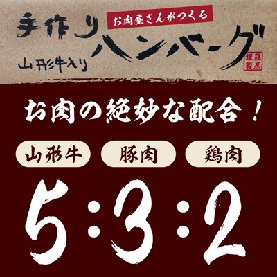お肉三種の手作りハンバーグ　70g×5個　0114-2501