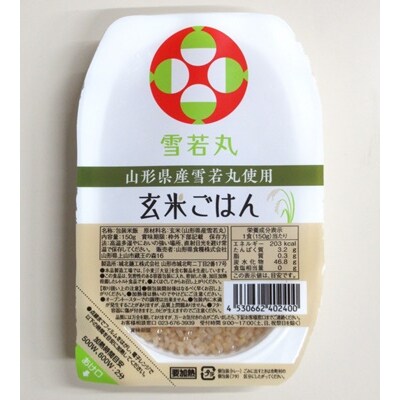 【山形県産雪若丸】玄米パックごはん(150g×12個)　0059-2501