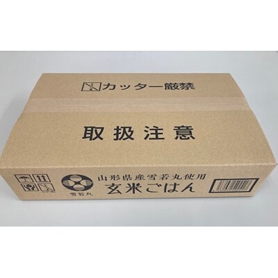 【山形県産雪若丸】玄米パックごはん(150g×12個)　0059-2501