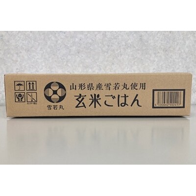 【山形県産雪若丸】玄米パックごはん(150g×12個)　0059-2501
