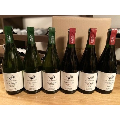 【タケダワイナリー】サン・スフル　赤白　各3本セット　0147-2608