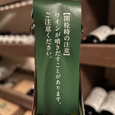 【タケダワイナリー】サン・スフル　赤白　各3本セット　0147-2608