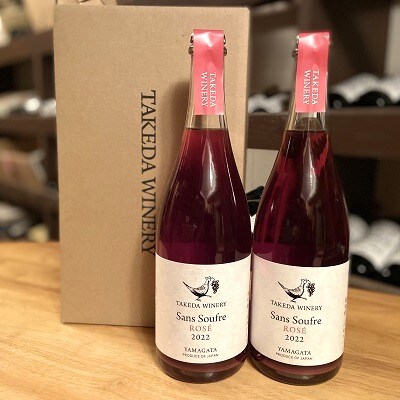 【タケダワイナリー】サン・スフル(ロゼ)2本　0147-2606