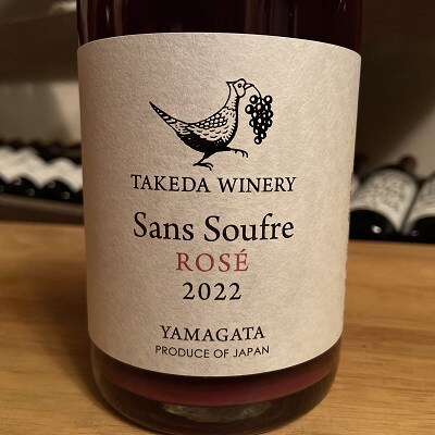 【タケダワイナリー】サン・スフル(ロゼ)2本　0147-2606