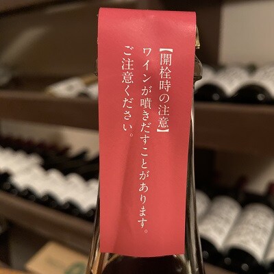 【タケダワイナリー】サン・スフル(ロゼ)2本　0147-2606