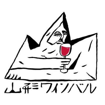 「山形ワインバル2026」チケット　0023-2501