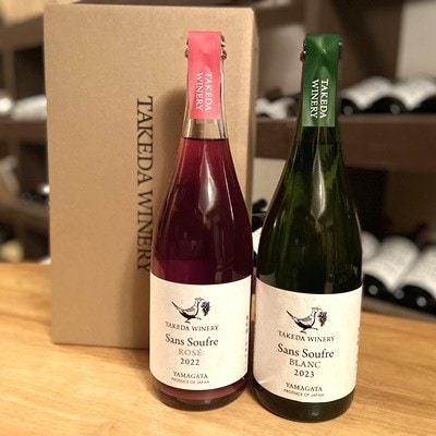 【タケダワイナリー】サン・スフル　白、ロゼセット　0147-2609