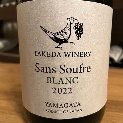 【タケダワイナリー】サン・スフル　白、ロゼセット　0147-2609