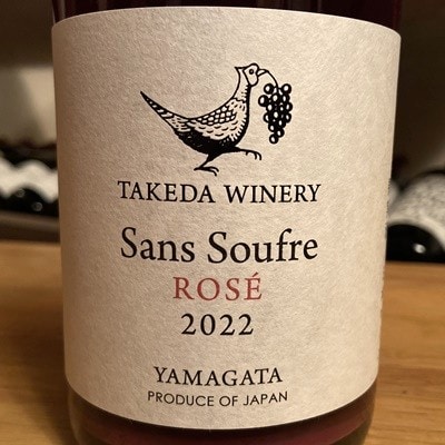 【タケダワイナリー】サン・スフル　白、ロゼセット　0147-2609