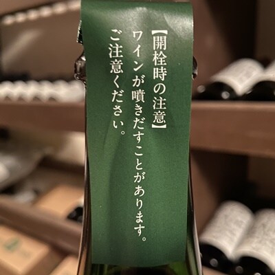 【タケダワイナリー】サン・スフル　白、ロゼセット　0147-2609