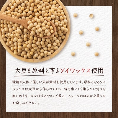 アロマソイキャンドル【さくらんぼの香り】～上山のフルーツをイメージ～　0156-2512